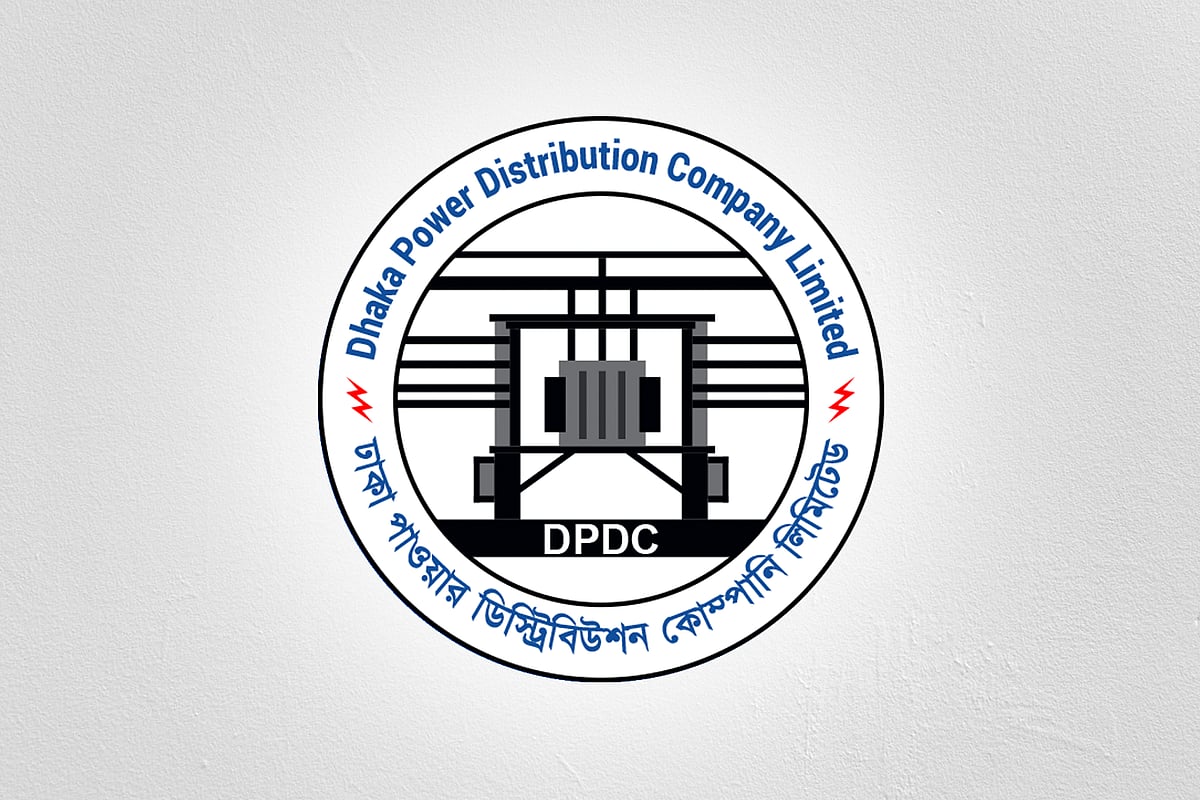 ঢাকা পাওয়ার ডিস্ট্রিবিউশন কোম্পানি (ডিপিডিসি)