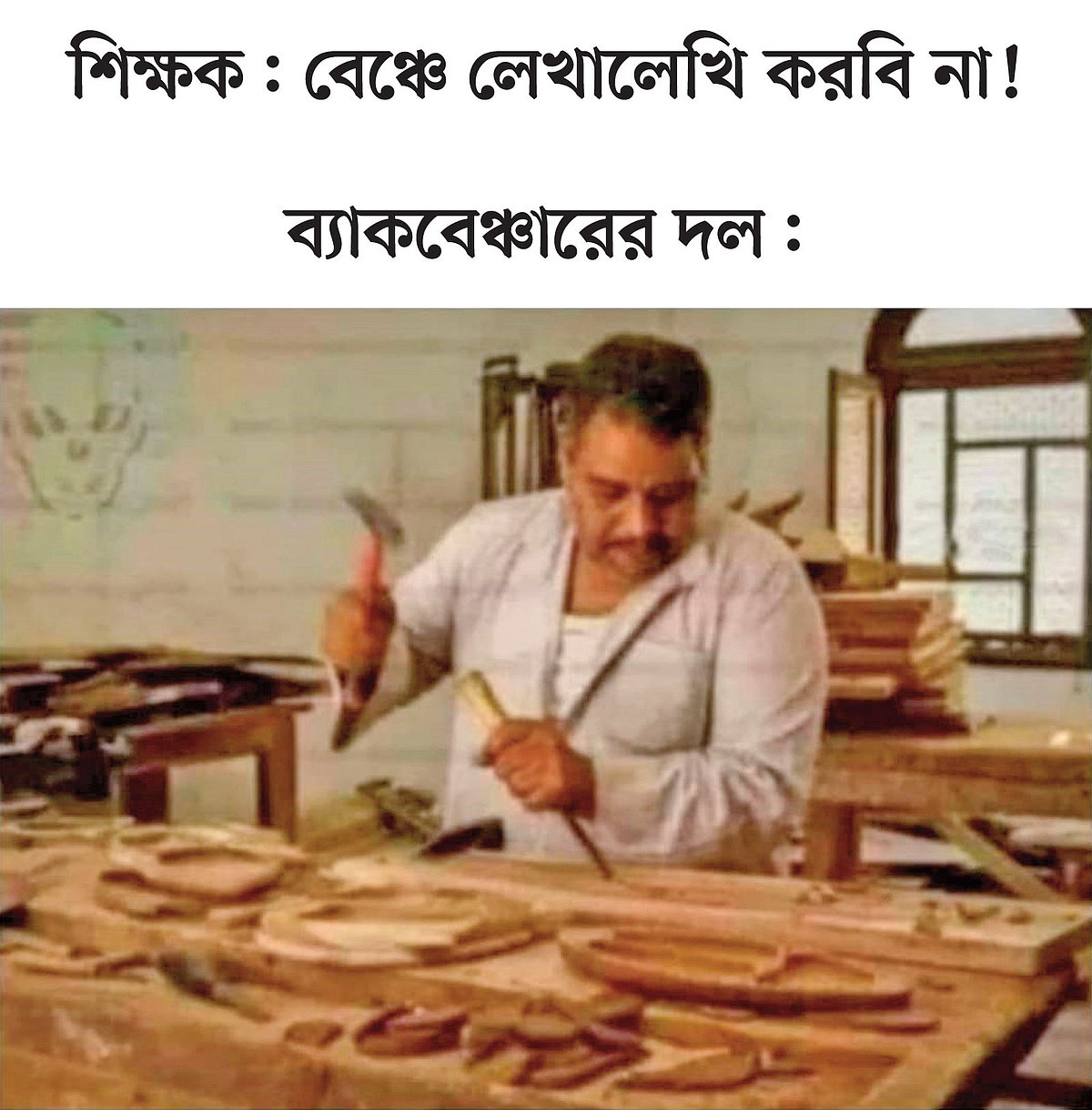 ফেসবুক পেজ ‘বাংলা প্যাথেটিক’ থেকে