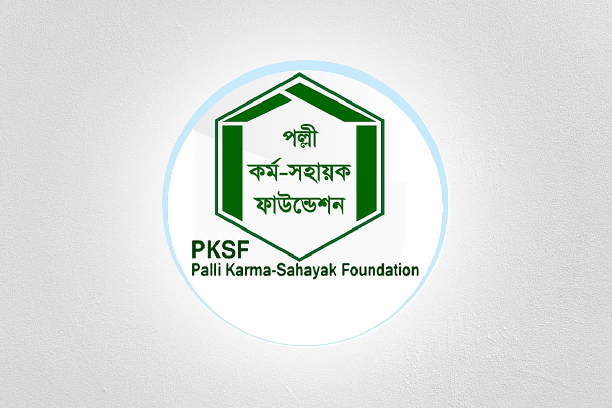 পিকেএসএফ দুই প্রকল্পে ৪ জন কর্মকর্তা নেবে।
