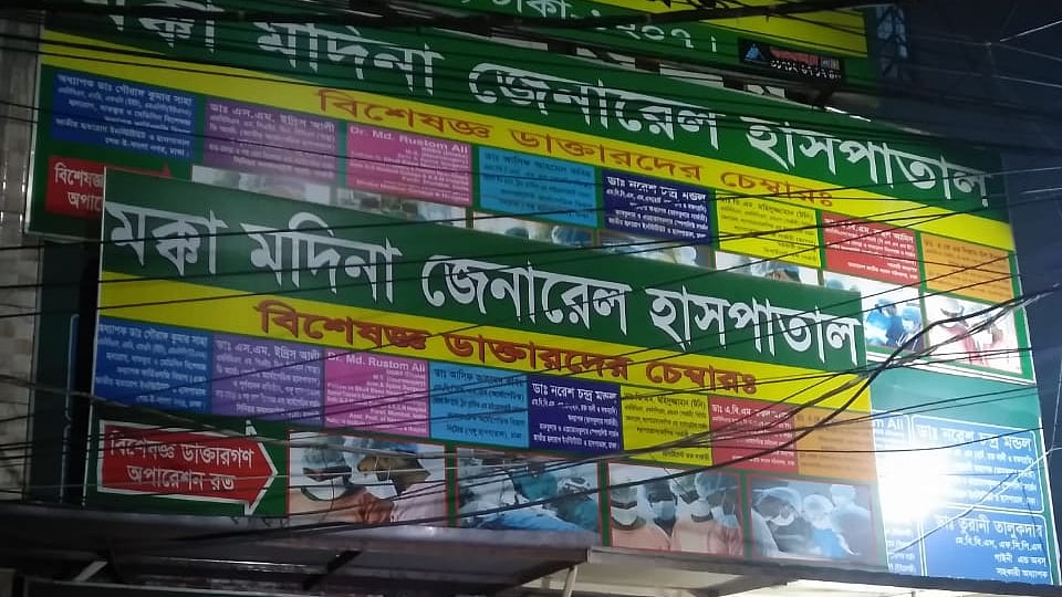 ছবি: সংগৃহীত