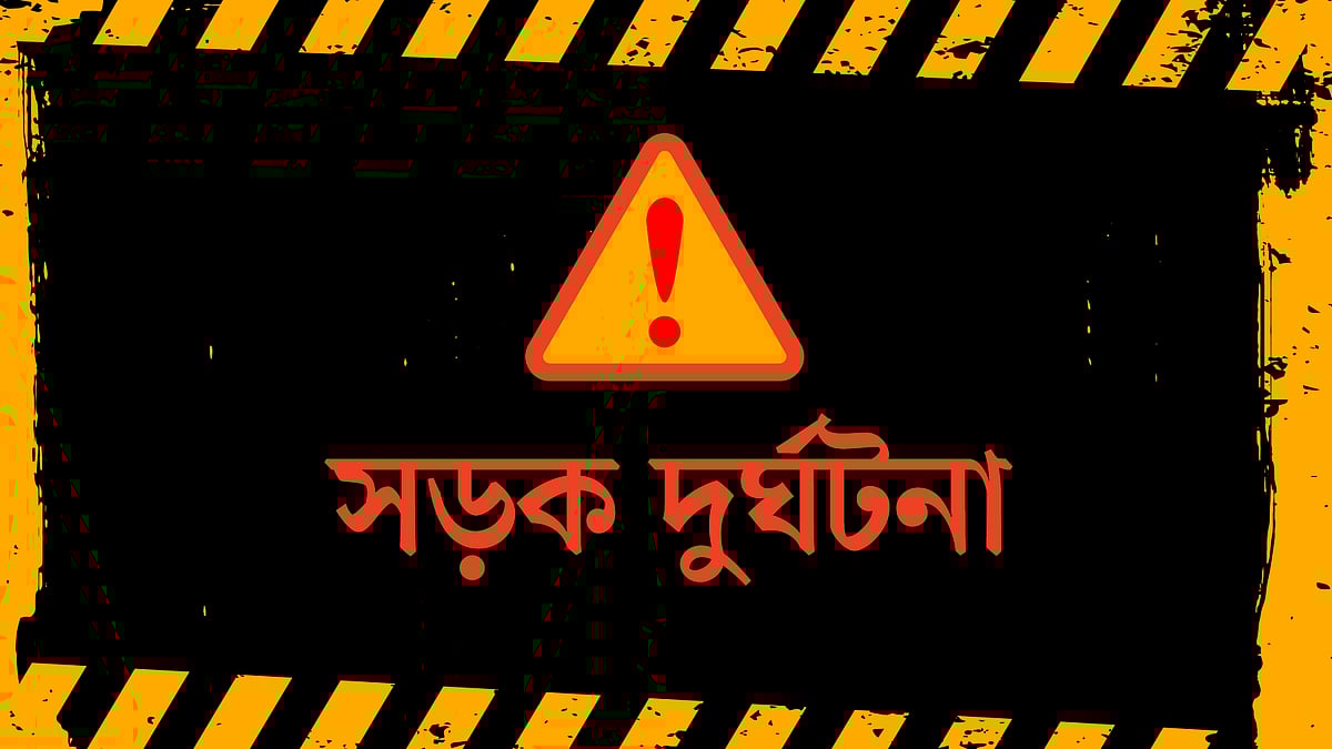 প্রতীকী ছবি