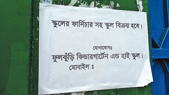 প্রথম আলো