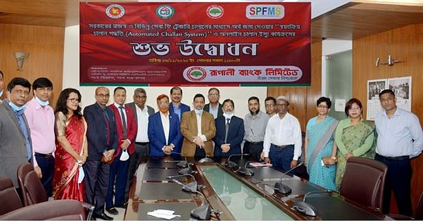  ছবি: বিজ্ঞপ্তি