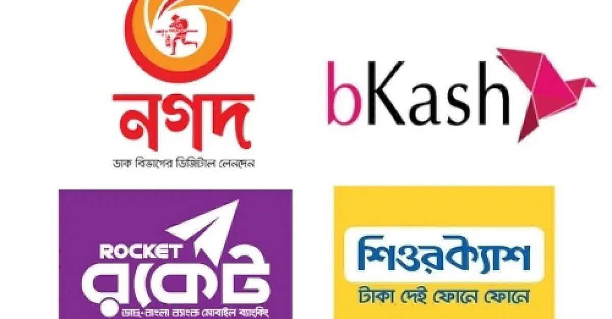 কার্ড থেকে বিকাশ, নগদ ও রকেটে টাকা আনতে প্রথমবার ৫০০ টাকা লেনদেন বাধ্যতামূলক