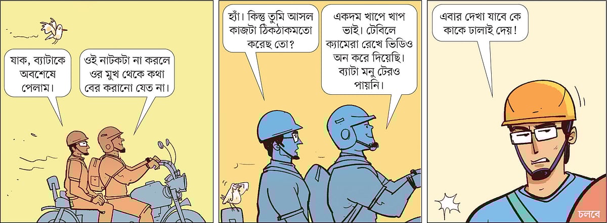 আঁকা: আরাফাত করিম