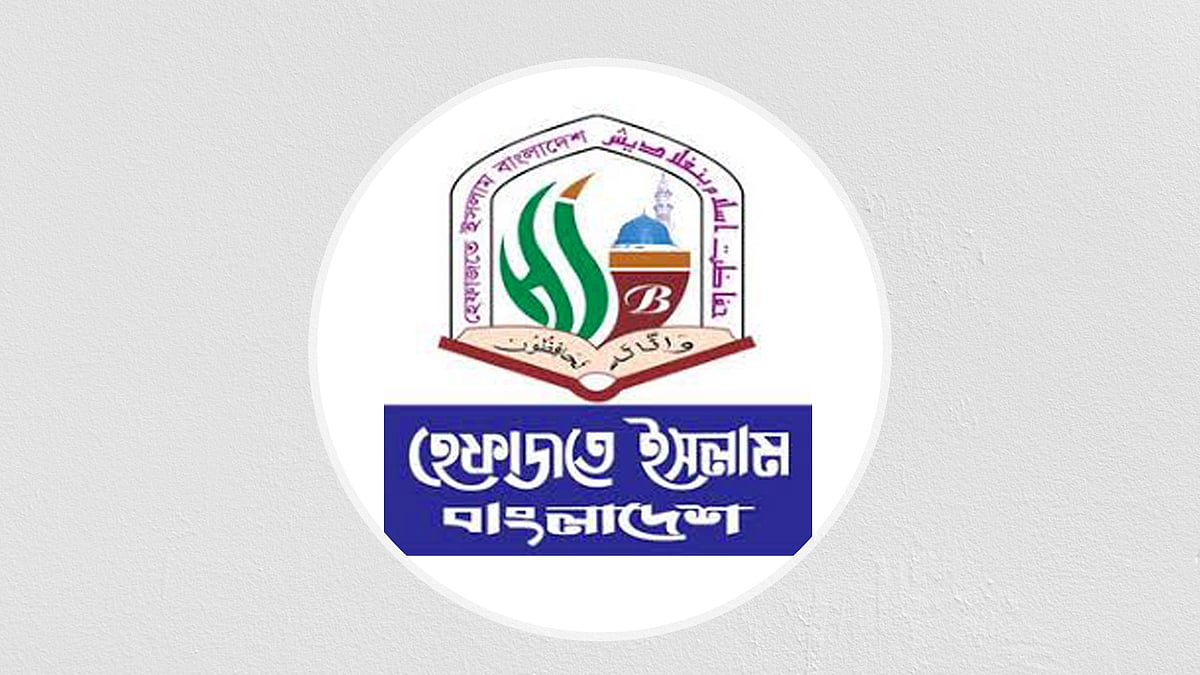 হেফাজতে ইসলাম বাংলাদেশ