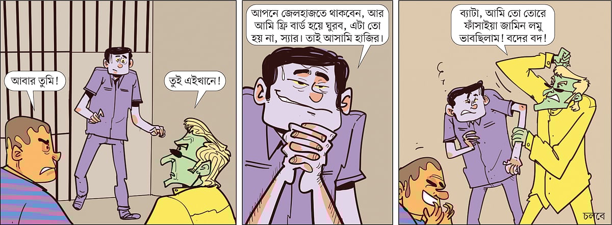 আঁকা: আরাফাত করিম