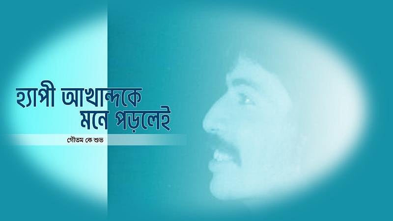 কোলাজ: মনিরুল ইসলাম