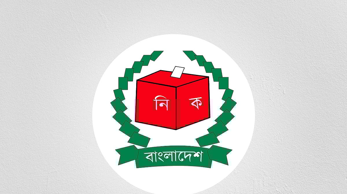 নির্বাচন কমিশন