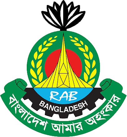 র্যাব