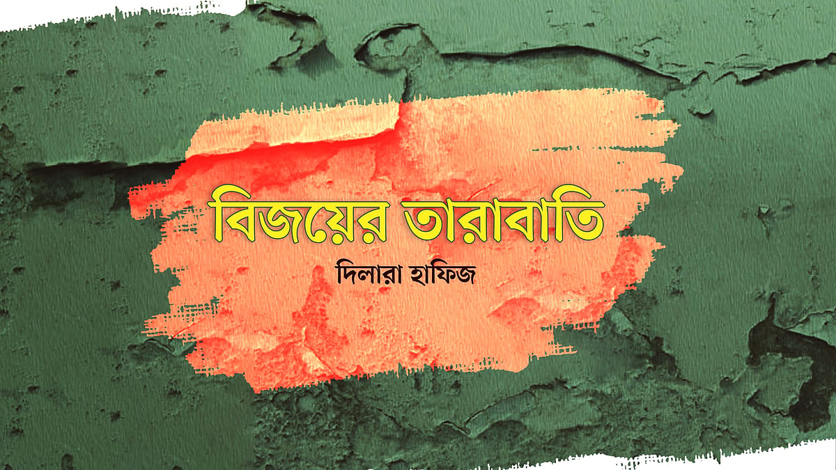 কোলাজ: মনিরুল ইসলাম