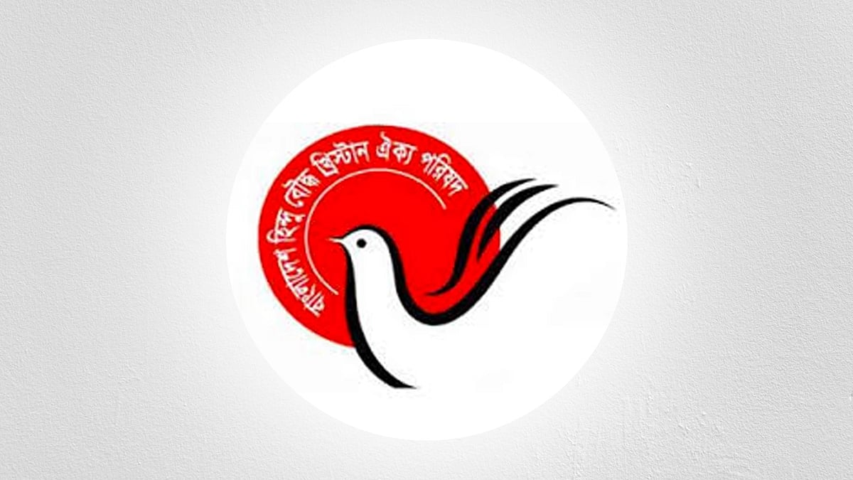 হিন্দু বৌদ্ধ খ্রিস্টান ঐক্য পরিষদ