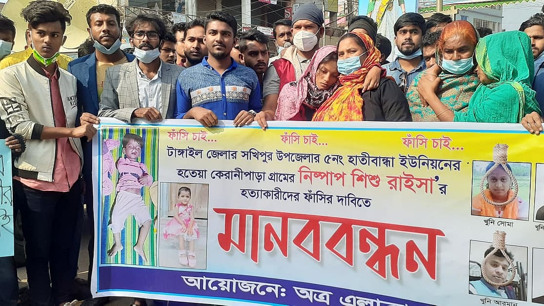 সংগৃহীত