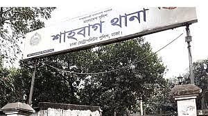 ফাইল ছবি