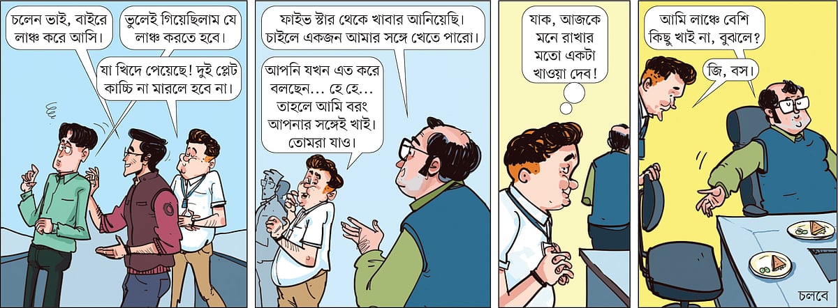 আঁকা: আরাফাত করিম