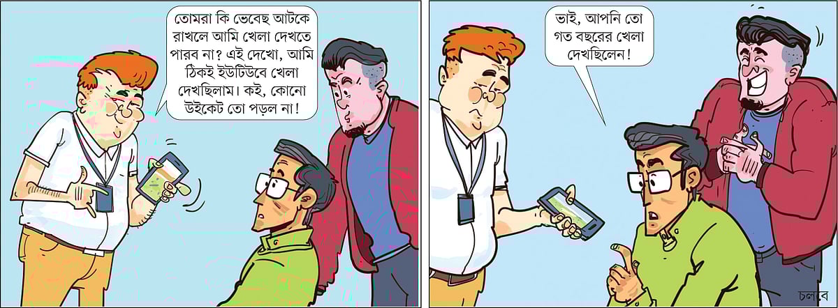 আঁকা: আরাফাত করিম