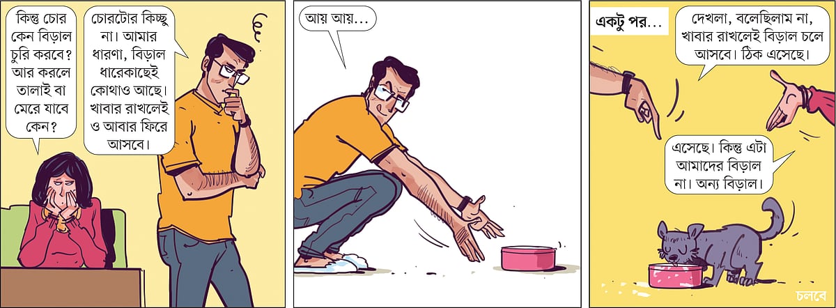 আঁকা: আরাফাত করিম