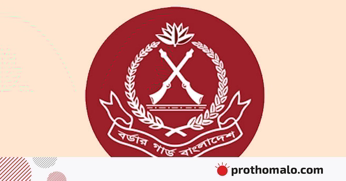 গোপালগঞ্জে সেনাবাহিনী ও পুলিশের সঙ্গে যোগ দিয়েছে ৪ প্লাটুন বিজিবি