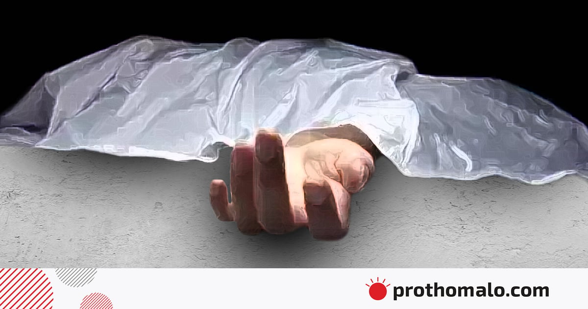পাবনায় কিশোরীর বস্তাবন্দী লাশ উদ্ধারের ঘটনায় তিনজন গ্রেপ্তার, প্রেমের বিরোধে হত্যা: পুলিশ পাবনায় কিশোরীর বস্তাবন্দী লাশ উদ্ধারের ঘটনায় তিনজন গ্রেপ্তার, প্রেমের বিরোধে হত্যা: পুলিশ