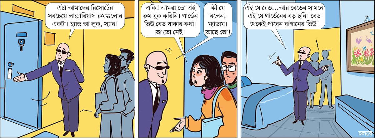 আঁকা: আরাফাত করিম