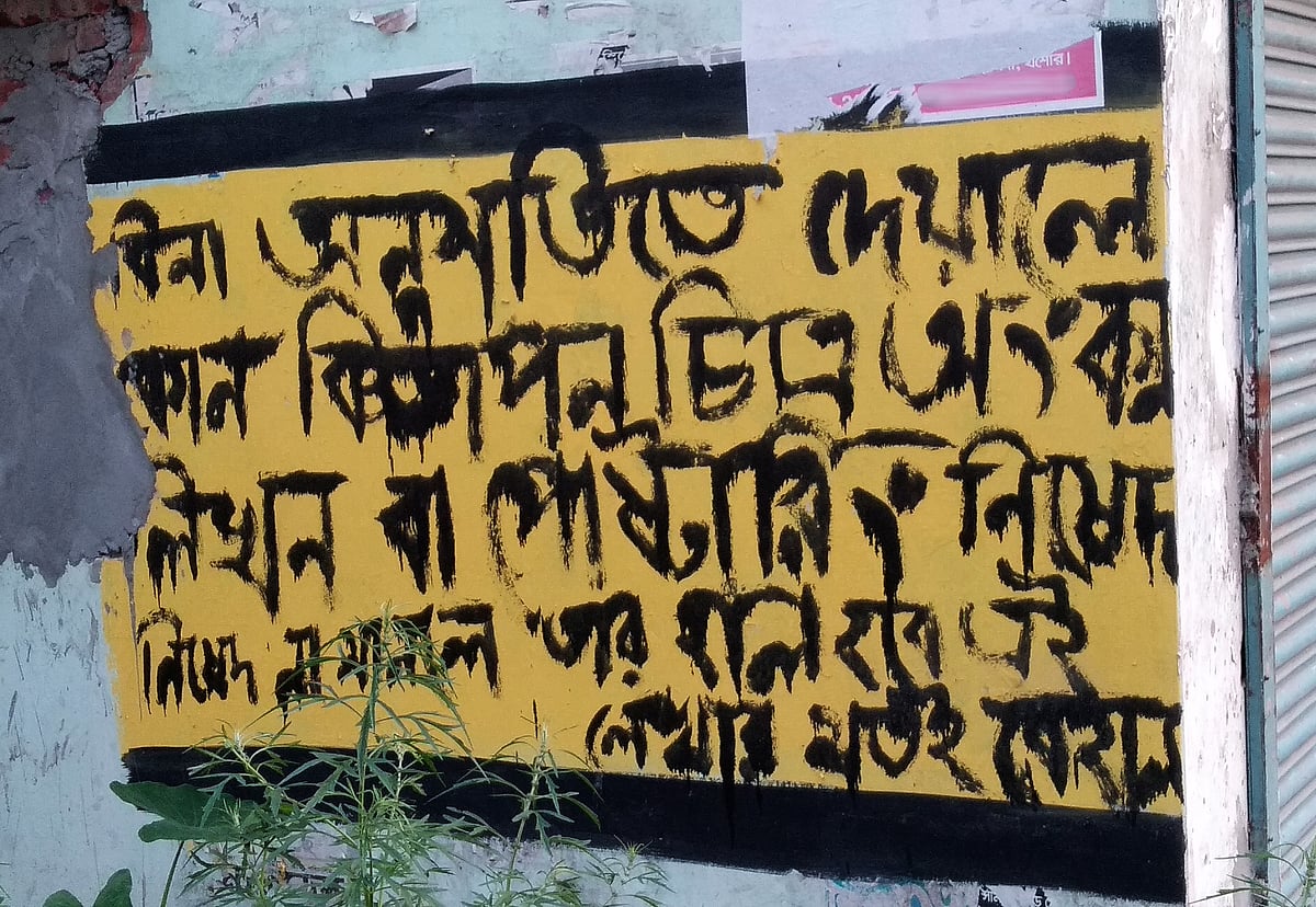 ছবি: সামির হাসান, কালিয়া, নড়াইল