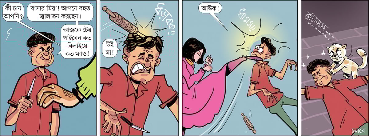 আঁকা: আরাফাত করিম