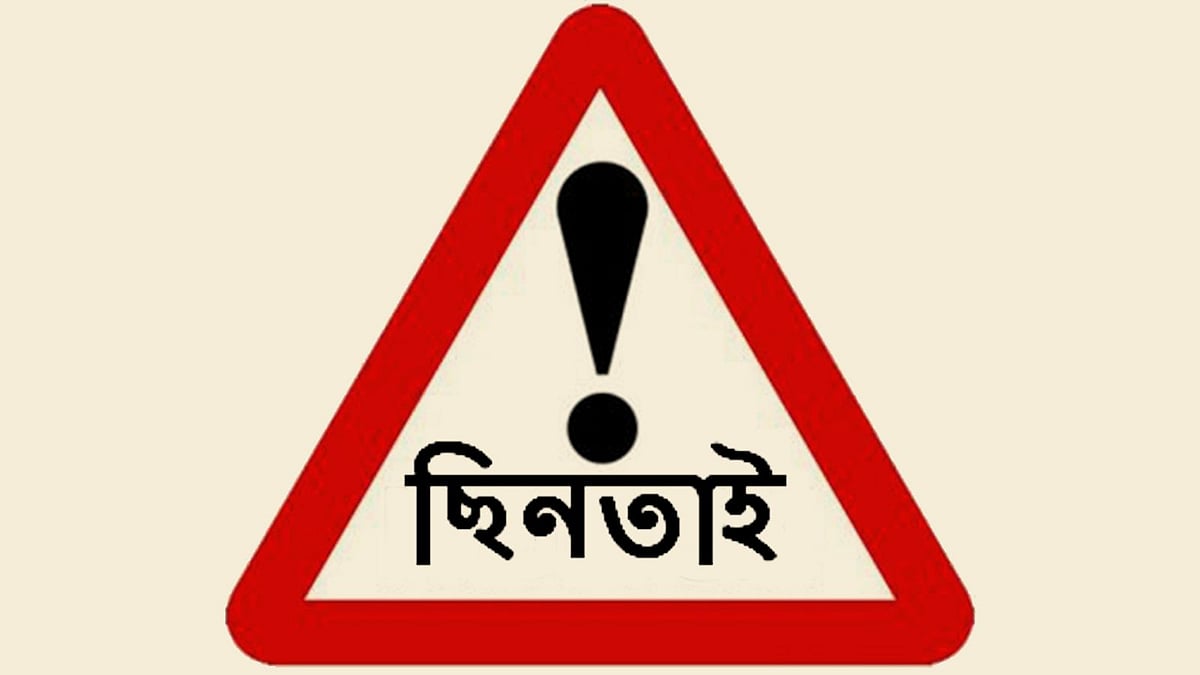 প্রতীকী ছবি