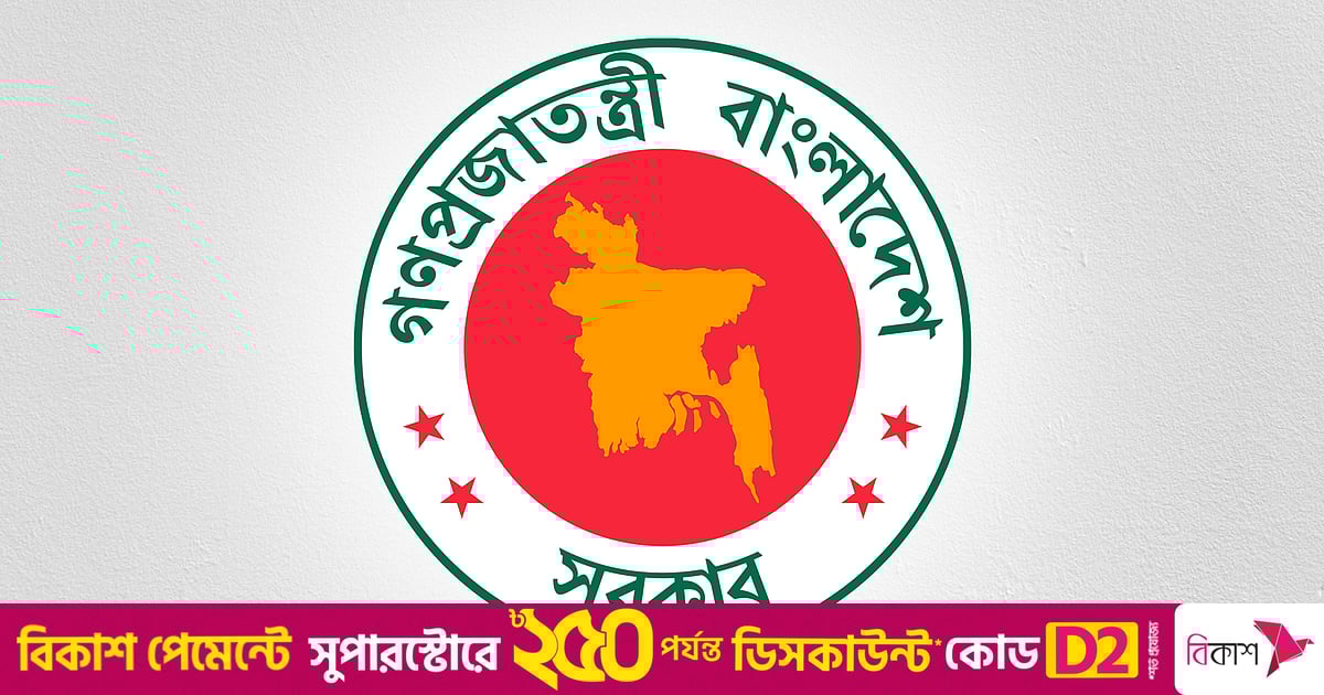 স্বাস্থ্য মন্ত্রণালয়ের অধীনে ৫ পদে ১৫৪ জন নিয়োগ, করুন আবেদন