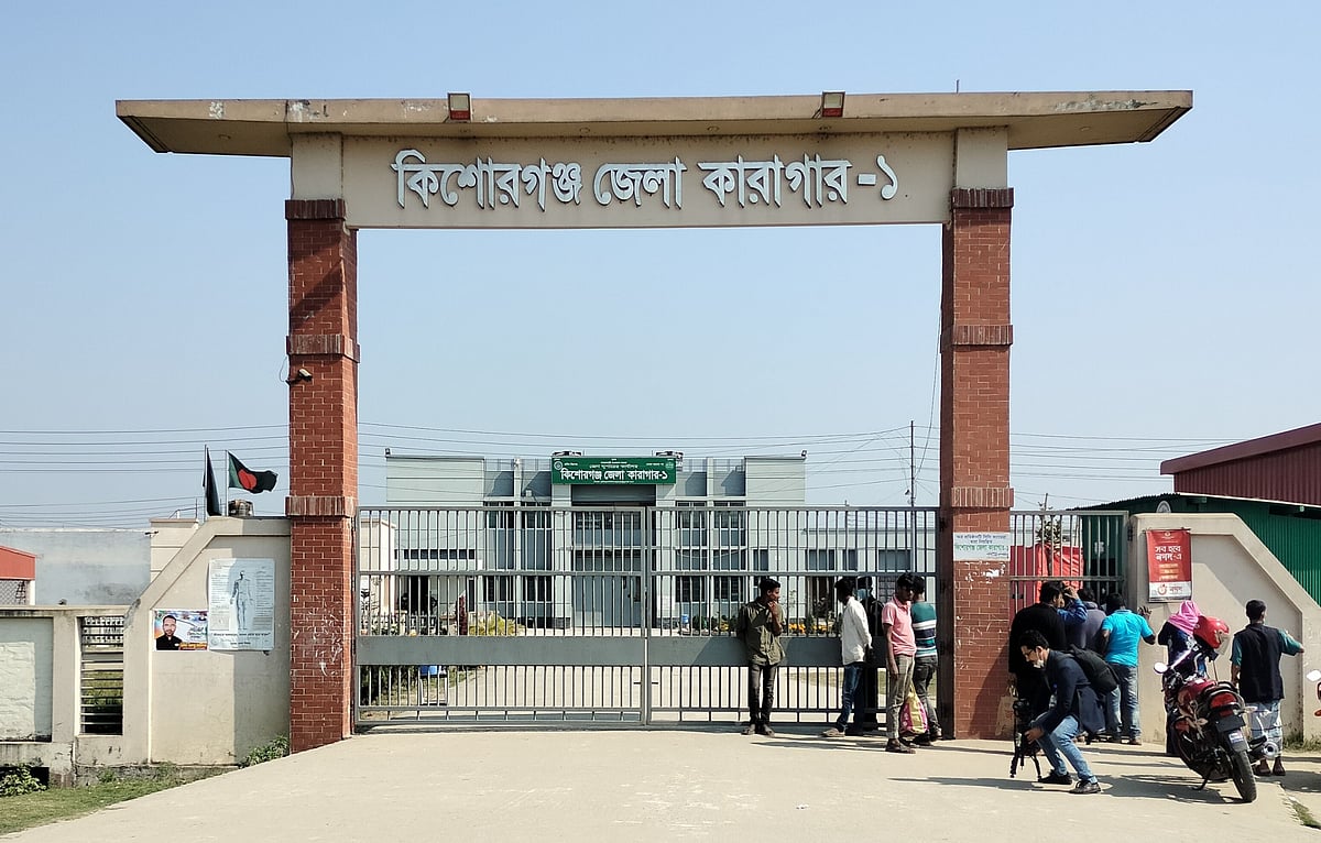 নারী কারারক্ষীকে অনৈতিক প্রস্তাবের অডিও ভাইরাল, কিশোরগঞ্জের জেল সুপারকে বদলি