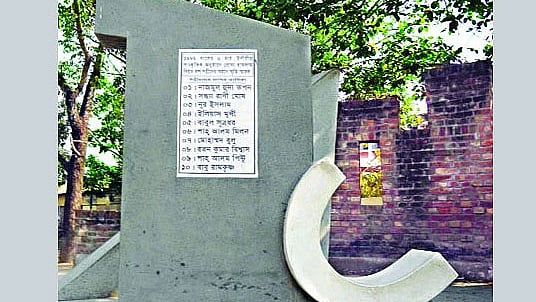 ছবি : সংগৃহীত