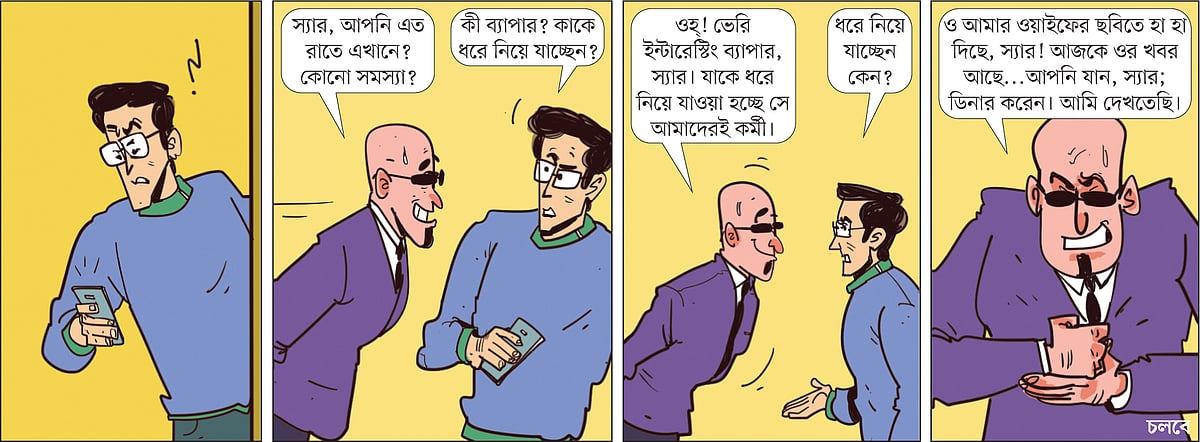 আঁকা: আরাফাত করিম