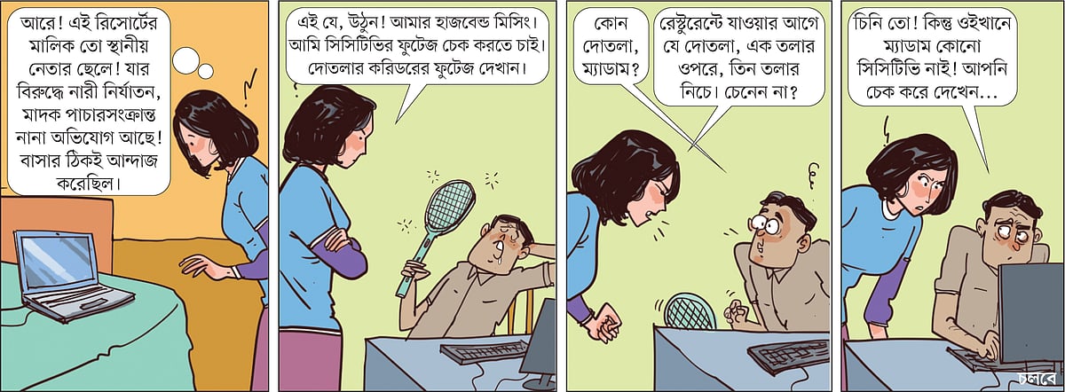 আঁকা: আরাফাত করিম