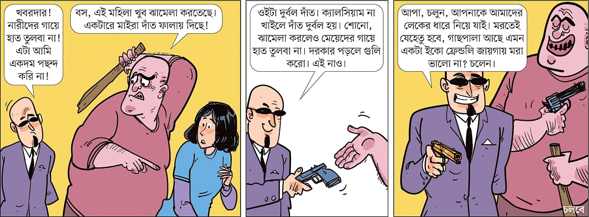 আঁকা: আরাফাত করিম