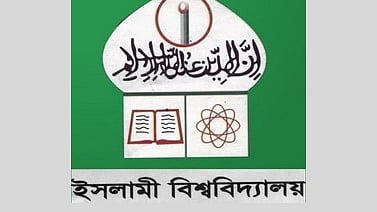 কুষ্টিয়া ইসলামী বিশ্ববিদ্যালয়