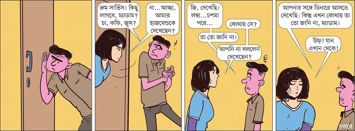 আঁকা: আরাফাত করিম