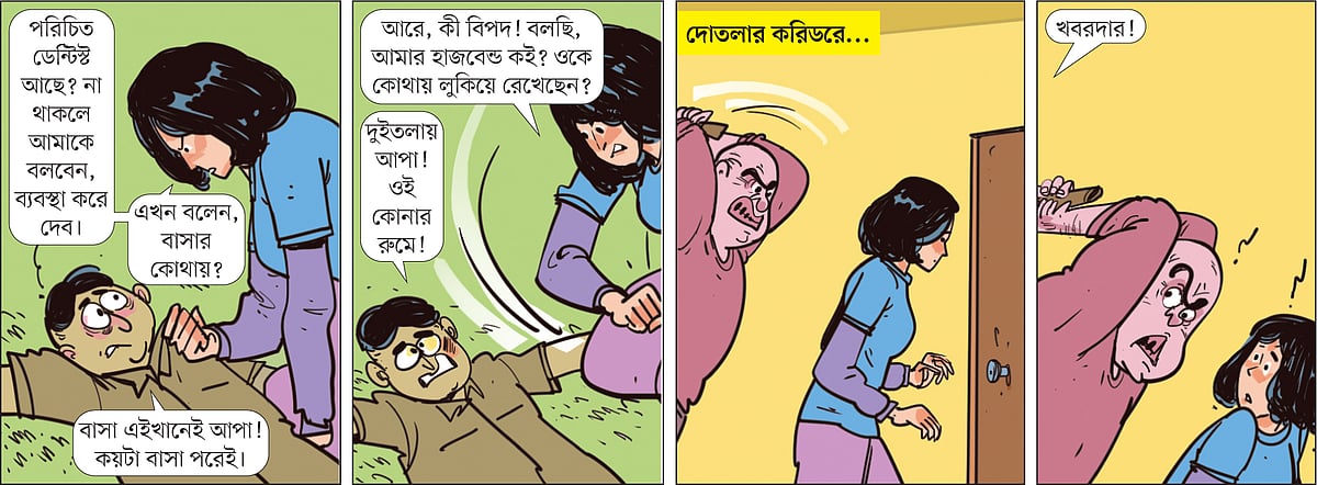 আঁকা: আরাফাত করিম