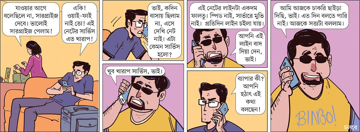আঁকা: আরাফাত করিম