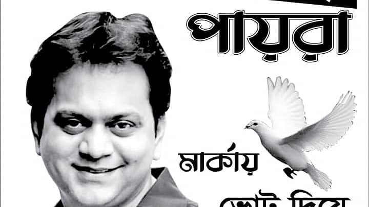 ছবি: সংগৃহীত