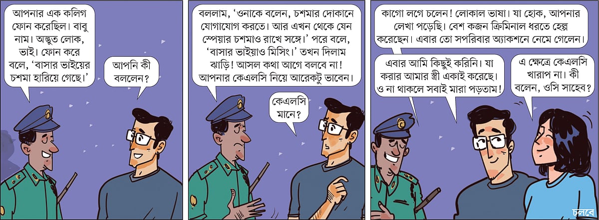 আঁকা: আরাফাত করিম