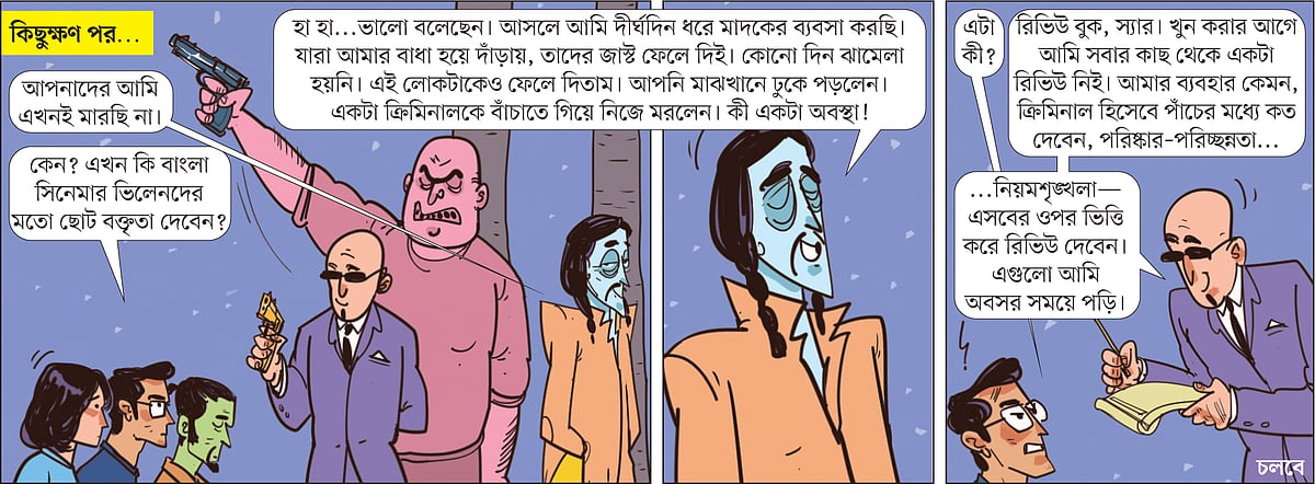 আঁকা: আরাফাত করিম