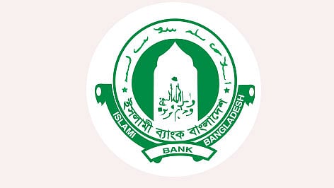 ইসলামী ব্যাংক