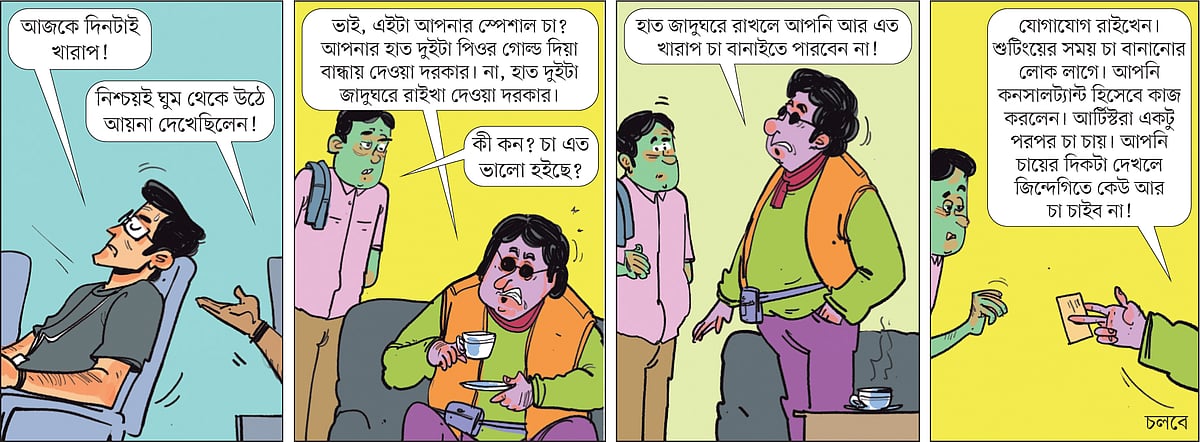 আঁকা: আরাফাত করিম