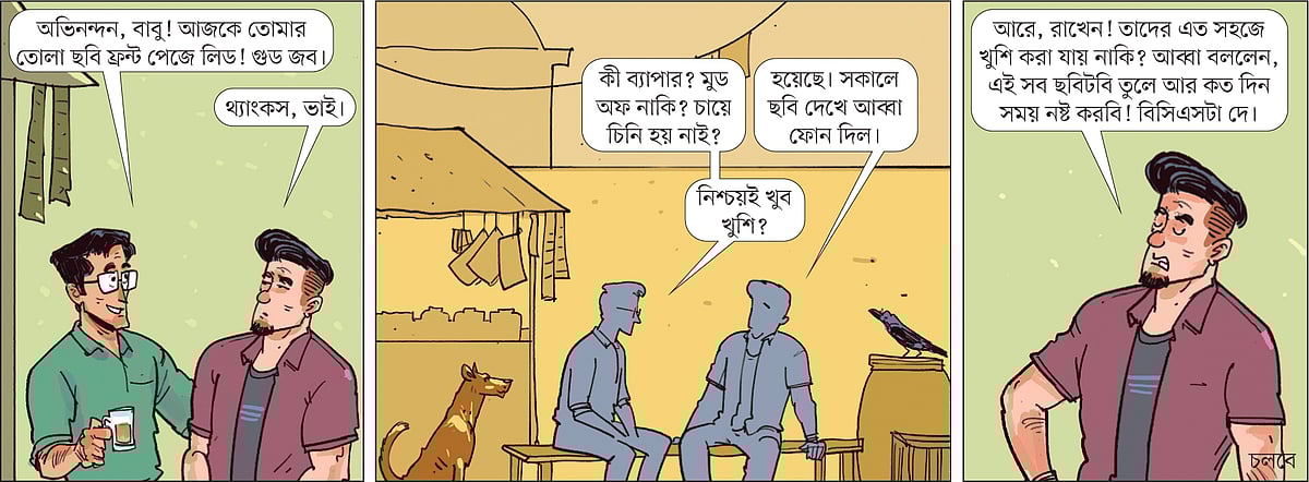 আঁকা: আরাফাত করিম