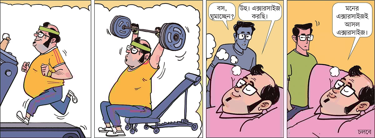 আঁকা: আরাফাত করিম