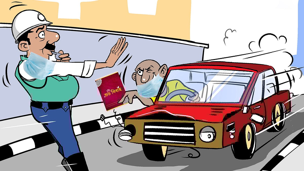 একটু থামুন