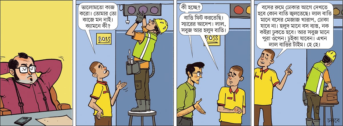 আঁকা: আরাফাত করিম