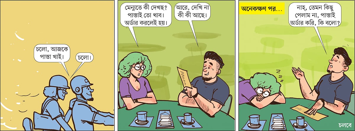 আঁকা: আরাফাত করিম