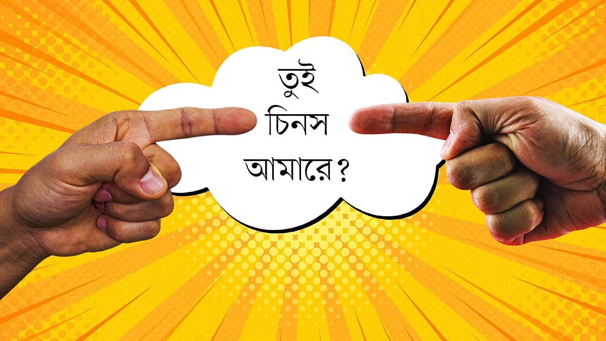 কোলাজ: একটু থামুন