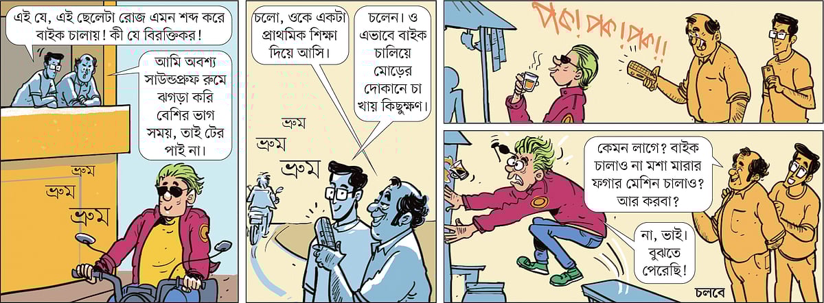 আঁকা: আরাফাত করিম