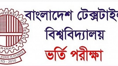 ছবি: বিশ্ববিদ্যালয়ের ওয়েবসাইট থেকে নেওয়া